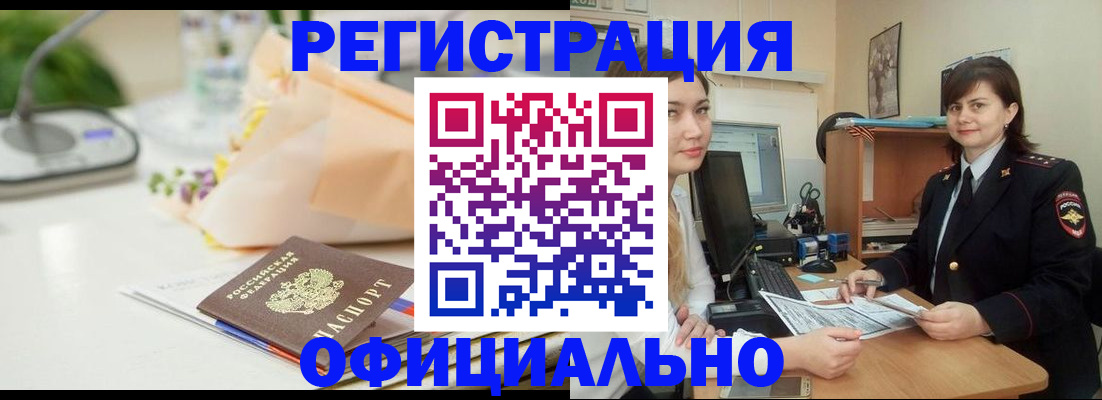 где прописаться в Тюмени