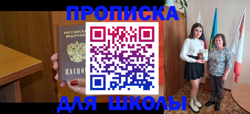 временная регистрация поиск в Тюмени