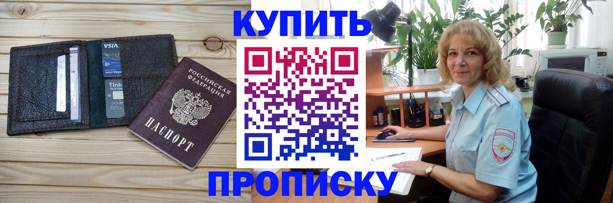временная прописка в Тюмени